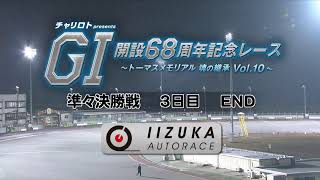 autofficialの配信のサムネイル画像
