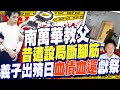 國防預算爭議