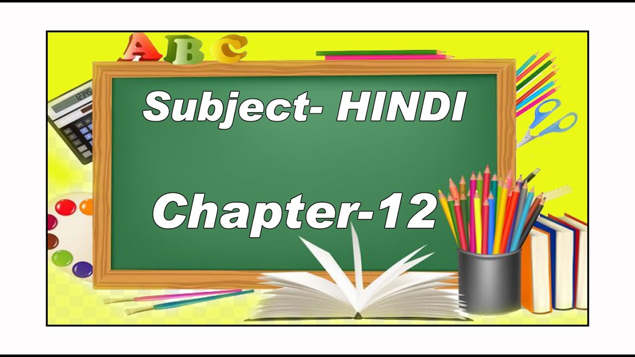 Chapter 12 - YouTube