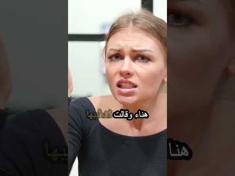 قصة الحماة الساخرة