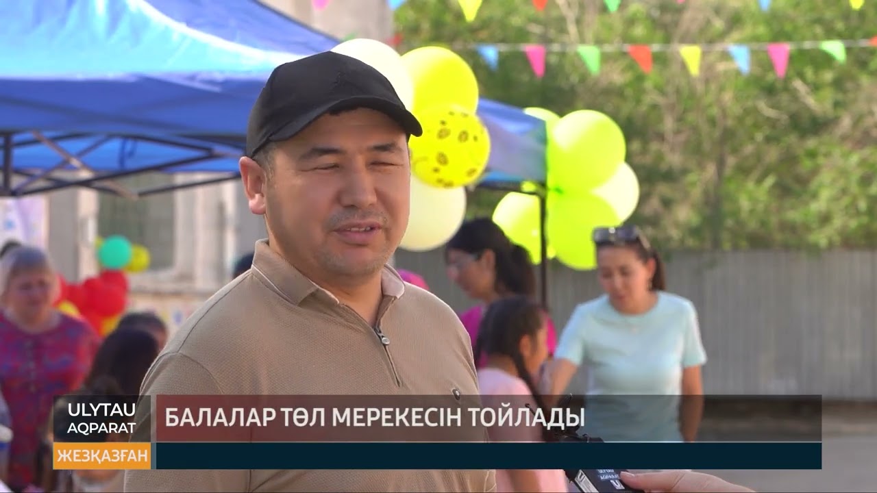 Балалар төл мерекесін тойлады