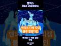 Nmixx 엔믹스 SBS가요대전   Blue Valentine 직캠 #엔믹스 #엔믹스bluevalentine#엔믹스직캠#bluevalentine