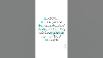 #سورة#الفاتحه #ام #الكتاب#بصوت#الشيخ#عبدالرحمن#السديس