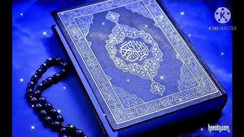 سورة المطففين للقارئ يوسف حسام