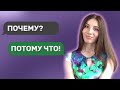 5 words for BECAUSE in Russian