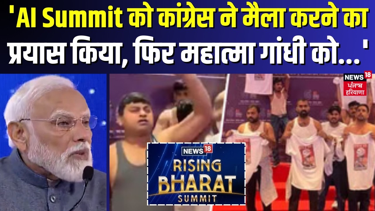 PM Modi : 'AI Summit को कांग्रेस ने मैला करने का प्रयास किया, फिर महात्मा गांधी को...' | Protest