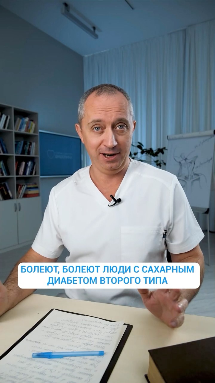 Сахарный диабет 2-го типа: методы лечения
