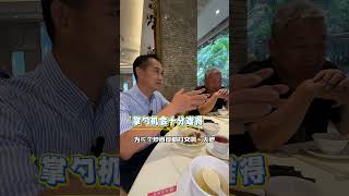老法師相聚興悅（3）：初入行時 #廣州美食 #粤菜 #廚房大佬 #興悅酒家