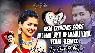 Download Lagu ANDHARI LANTI DHANANU KANU TRENDING FOLK DJ SONG REMIX BY HYDERABADI FOLK TRENDING 2.0 MP3