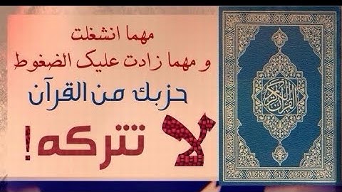 #الورد اليومي من #سورة #البقرة صفحة رقم ٤من #المصحف  #القرآن_الكريم #محاكاه #الشيخ_الحصري #الحصري 