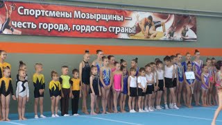 Открытое первенство города Мозыря по спортивной акробатике