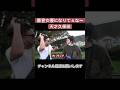 番宣女優になりてぇな〜天才久保田 #とろサーモン久保田 #中山功太 #天才