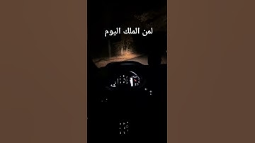#اكسبلور #قرآن #لايك #سورة #ياسر_الدوسري #تصويري #ترند #تيك_توك #دويتو #automobile