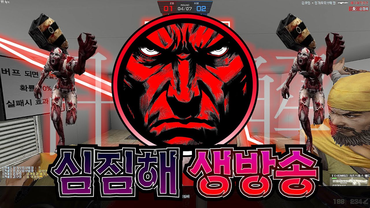 [심짐해] 어린이날 기념 방송 ㅋㅋㅋㅋ