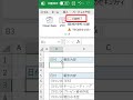 ExcelVBA【1分】表の先頭にデータを追加する機能!