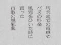 日本経済新聞社監修 知らないままでは損をする「モノやお金のしくみ」DS CM 1