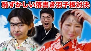 二次会で盛りあがる罰ゲーム