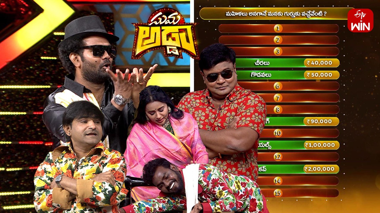Dochey | Suma Adda | Game Show | 29th March 2026 | ETV Telugu - YouTube