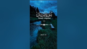 استخدم الصوت 🙃🖤 #quran #قران_كريم #اكسبلور #تلاوة_خاشعة #راحة_نفسية #تلاوة
