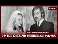 Светлана Билоножко: Все девочки Ющенко уходили к Виталику