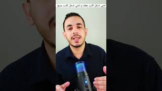 امتي تدخل كارب معقد و امتي تدخل كارب سريع weightlossjourneyfatlosstipsmusclebuildingweight