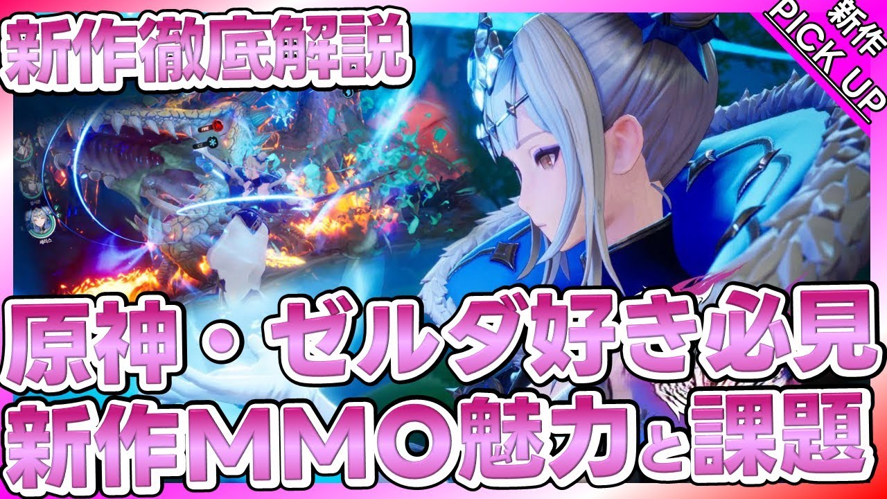 In-Depth Review of the 'Dragon Sword' Beta Test - YouTube