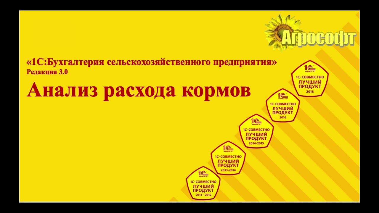 Бухгалтерия сельхозпредприятия 1с. 1с бухгалтерия сельскохозяйственного предприятия. поставщики сельское хозяйство бухгалтерия. сельская бухгалтерия.
