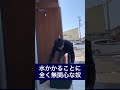 ウーバーイーツあるあるらしい…【Tiktok】