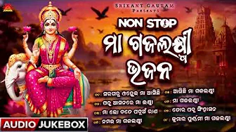 Non Stop Maa Gajalaxmi Bhajan | Gajalaxmi Bhajan Jukebox | Sasmita Mishra | Sun Music Odia