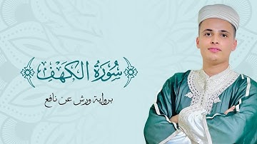 سورة الكهف كاملة - عبد العزيز سحيم || Surah Al-Kahf || Abdulaziz sheim ||🤍جمعة مباركة