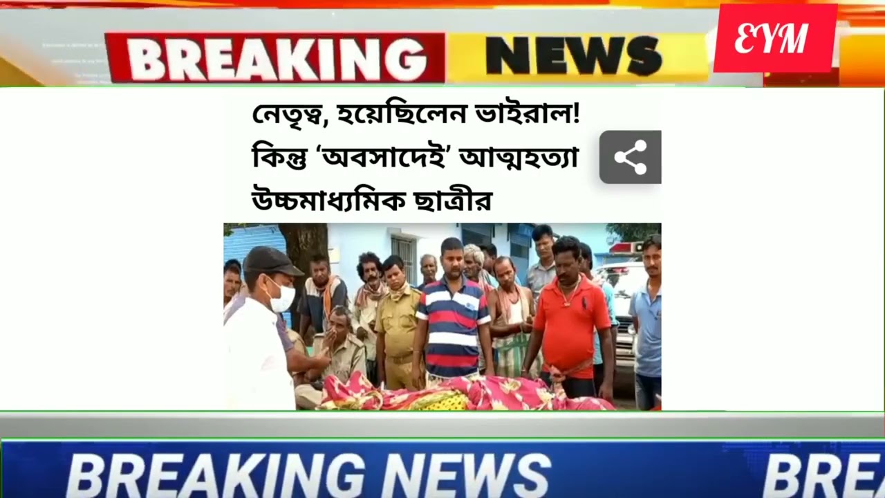 # amrela girl suicide#