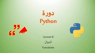 Python lesson 8 Functions