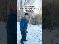 【モノマネ】雪山の斜面を物凄い勢いで降っていく『東出昌大』さん
