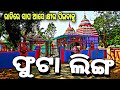    raj biswal vlogs  nayagarh tourist place  odia vlog 