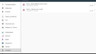 File Commander Обзор программы! screenshot 5