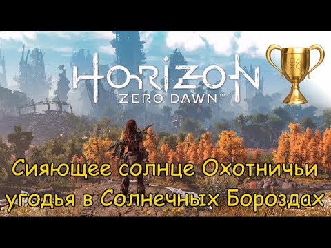 Wideo: Horizon Zero Dawn: The Field Of The Fallen - Zbadaj Pole Bitwy, Zabij Ravagers I Zbadaj Miejsce Zasadzki
