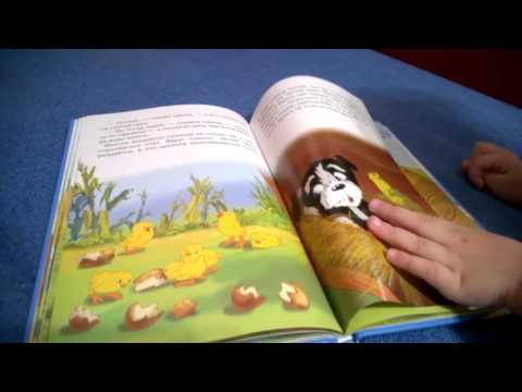 Школа Щенка Фантика - Дочка Лида сама читает книжку про Фантика