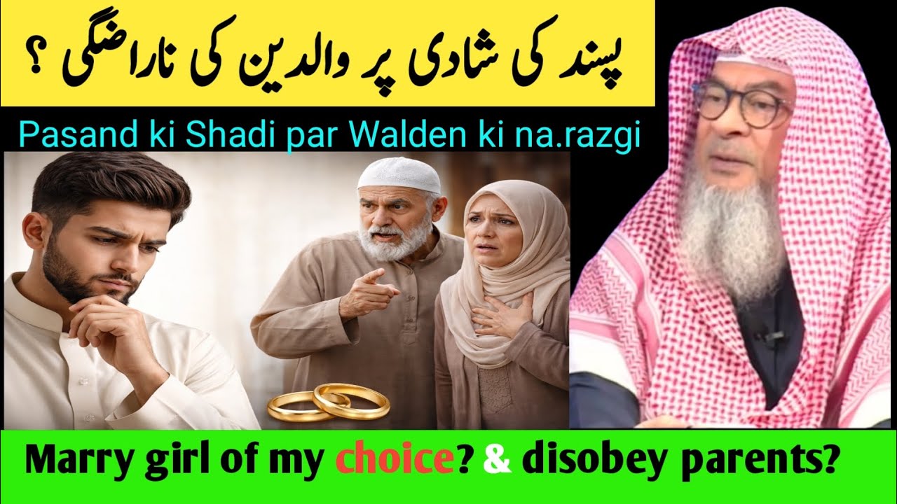 Parents don't give their son consent to marry girl of his choice can he disobey them_ Assim alhakeem