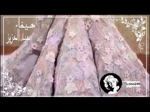 زفة هيفاء بادي