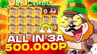КУПИЛ ТОПОВУЮ БОНУСКУ ЗА ПОЛ МУЛЬТА И ЗАНЕС В LE BANDIT!! МОНЕТА 500Х В ФУНКЦИИ