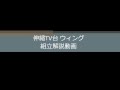 TV台ウィング組立て説明動画 01.部品の確認