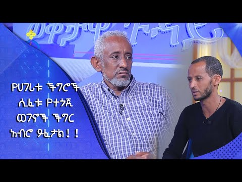 ቪዲዮ: የተጎጂ ሲንድሮም ምንድነው?