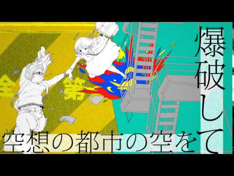 【伊東歌詞太郎】共犯者【歌ってみた】