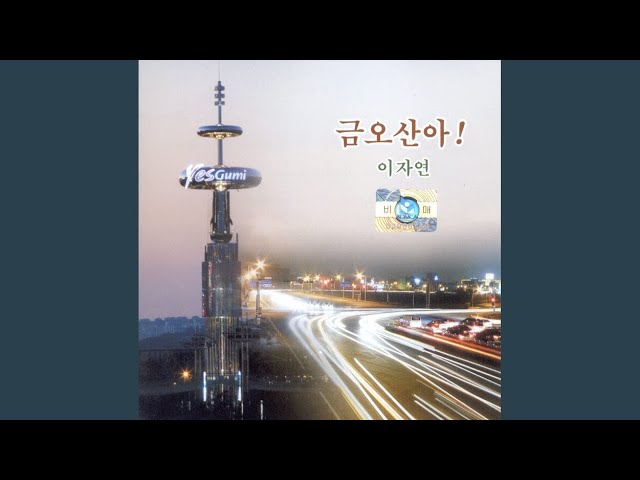 Παρακολούθηση Seoul Wanderer στο YouTube