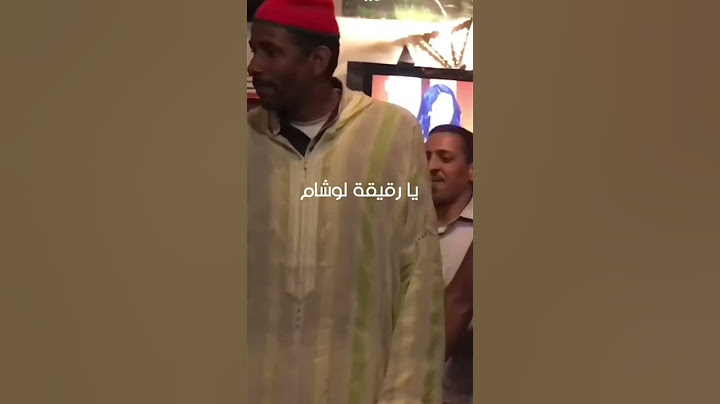 ياو تلافينا فطريق الرحمة .. هي مشات وانا وليت .. مييمتي قليبي 🎶 [تقيتيقات مراكشية]