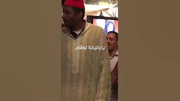 ياو تلافينا فطريق الرحمة هي مشات وانا وليت مييمتي قليبي تقيتيقات مراكشية 