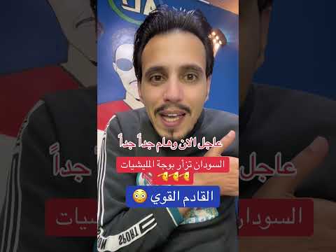 الجيش يسيطر والمليشيات تنسحب اكسبلور اشرف ترند ترند