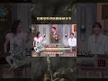 花椰菜投資賠錢被城哥笑【#全民星攻略】#曾國城 #蔡尚樺 #shorts
