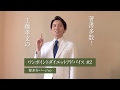 工藤孝文先生のワンポイントダイエットアドバイス♪No2「おやつはどれくらい食べても良いですか？」