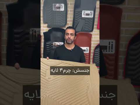 کفپوش صندوق فری سایز